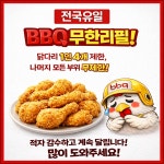BBQ치킨 부천은하마을점