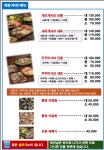 쇼부네조개구이