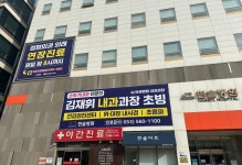 한솔병원