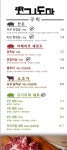 이가고기도마가맹본부 | 이가고기도마 순천호수공원점