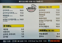 윤이네