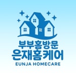 대구에어컨청소 세탁기청소 은재홈케어