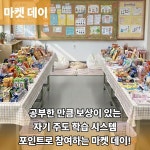 검단 부엉이 영어문해력 공부방