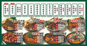 본가왕뼈감자탕 부여2호점