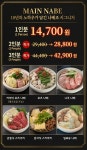 나베조 천안신부점