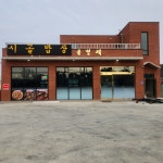 시골밥상 들별채