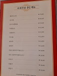 중국성 송천점