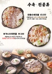 국풍설렁탕&해장국 안산수암본점