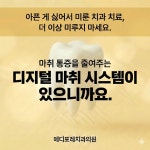 메디포레치과의원