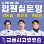 자연안에한의원 연산