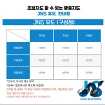 구성 JNS 유도체육관