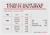 더에이치복싱짐 수지점