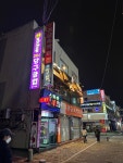 매치업프로당구클럽 월곡역점