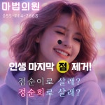 마법의원 창원