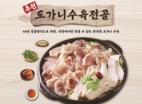 국풍설렁탕&해장국 안산수암본점