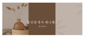 21세기부동산공인중개사사무소