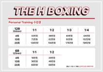 더에이치복싱짐 수지점