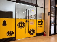 명품 손수 수선