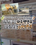 와우펫앤쥬 진주점