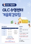 GLC프리미엄수영센터