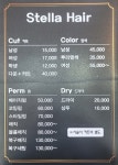 스텔라헤어