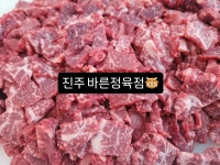 바른정육점