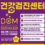 미리봄내과의원
