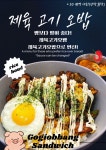 고기오빵