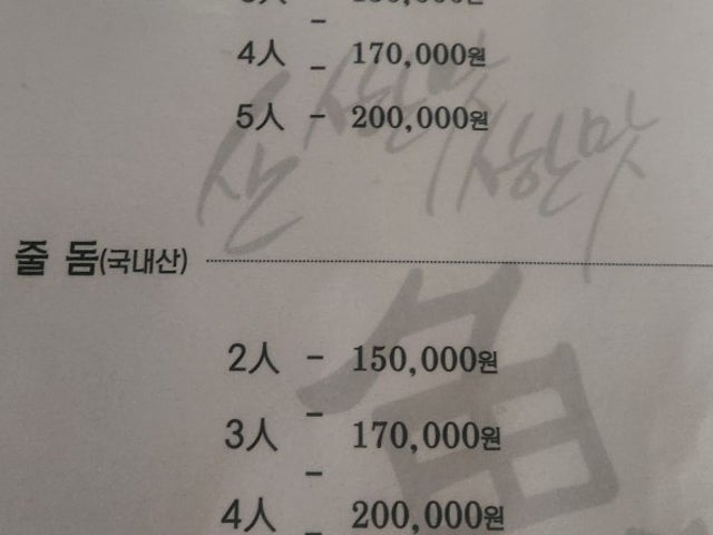 어시장일식