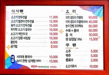 명가샤브버섯만두전골더덕생오리전골