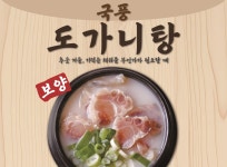 국풍설렁탕&해장국 안산수암본점