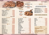 이선이 명품갈비