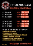 피닉스짐 본관