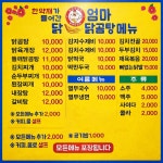 엄마 닭곰탕