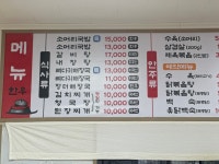 한우가마솥소머리국밥