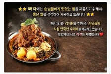 뼈각