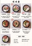 국풍설렁탕&해장국 안산수암본점