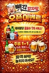뼈각