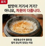북창동순두부 동탄점