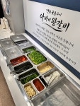 아바이왕갈비