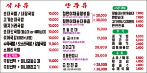 담이네 순대국밥