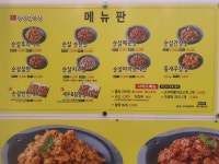 만년닭강정