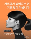 최효원두피케어전문점