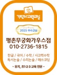 기탄사고력교실 평촌무궁화가우스교실