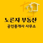 노른자공인중개사사무소