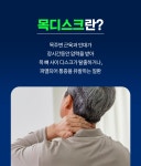 경대바른정형외과의원