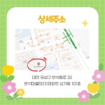 예미지다경공인중개사사무소