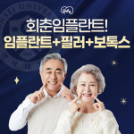 연세똑바로치과의원 파주운정