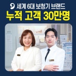 복음보청기 영등포센터