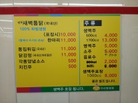 옛날새벽통닭 탕정점